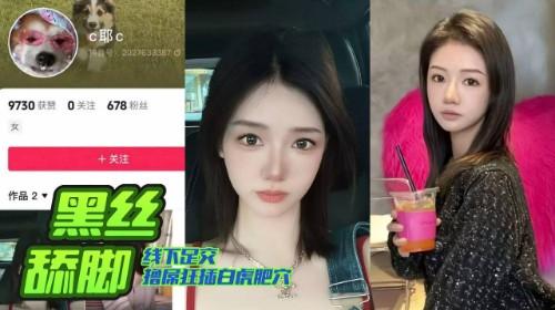 成都崇州极品女神 抖音昵称“c耶c”出轨精神小伙劈腿视频曝光 JK黑丝网聊舔脚 线下足交撸屌狂插白虎肥穴！